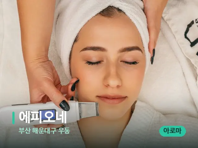 부산 해운대구 우동 에피오네 — 스파 마사지 베드