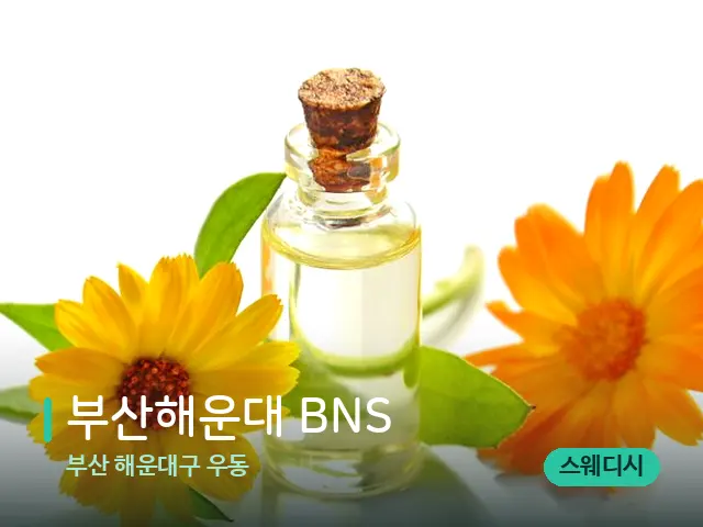 부산 해운대구 우동 부산해운대 BNS — 마사지 관리를 받는 장면